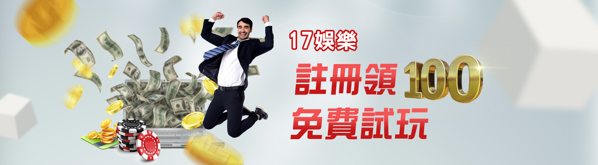 3未來趨勢的線上娛樂城＞17娛樂城