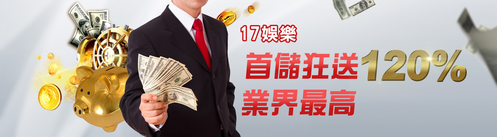 3未來趨勢的線上娛樂城＞17娛樂城