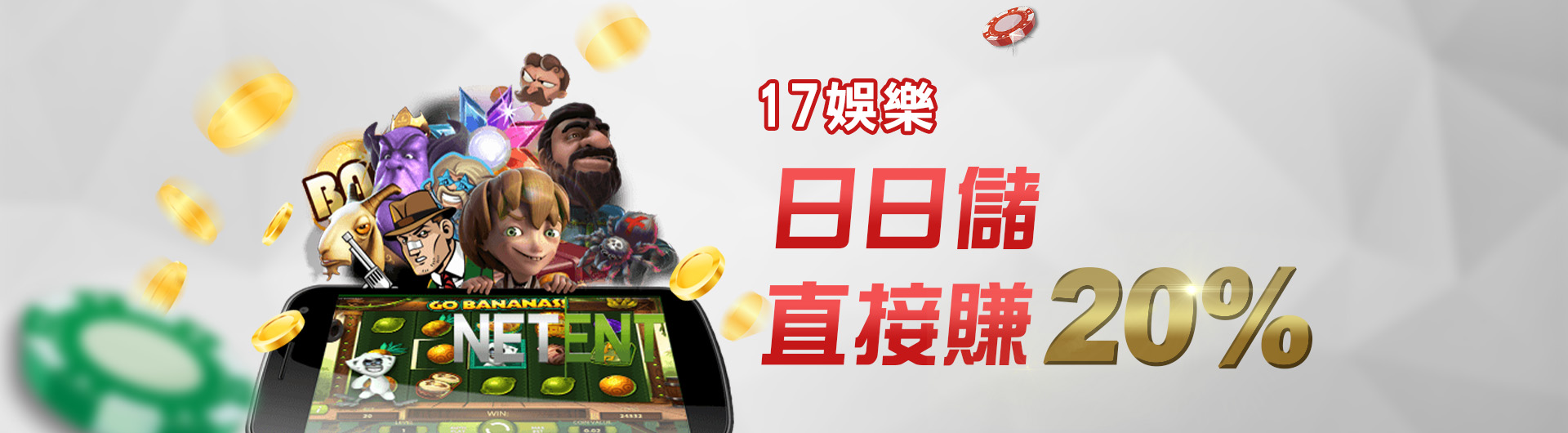 3未來趨勢的線上娛樂城＞17娛樂城