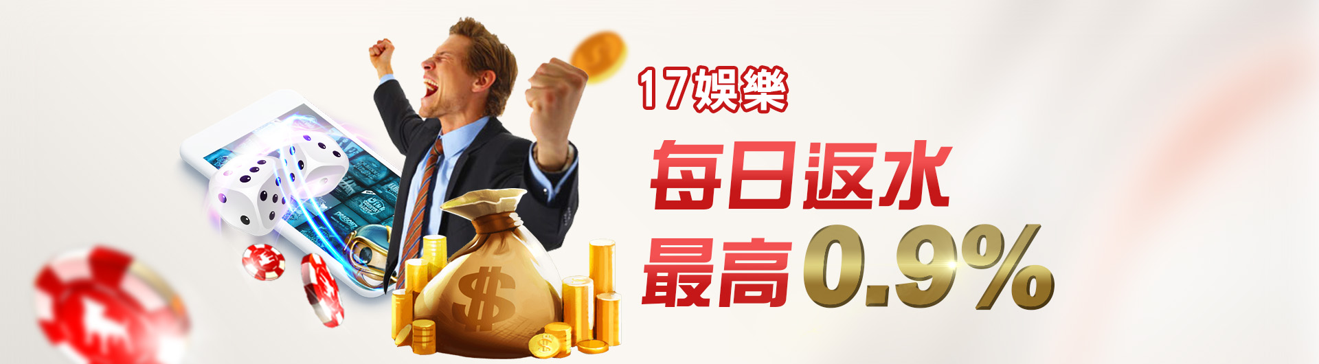 3未來趨勢的線上娛樂城＞17娛樂城