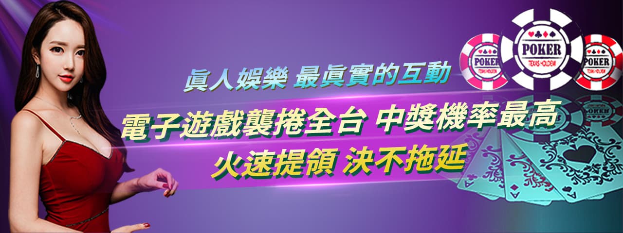 真人娛樂