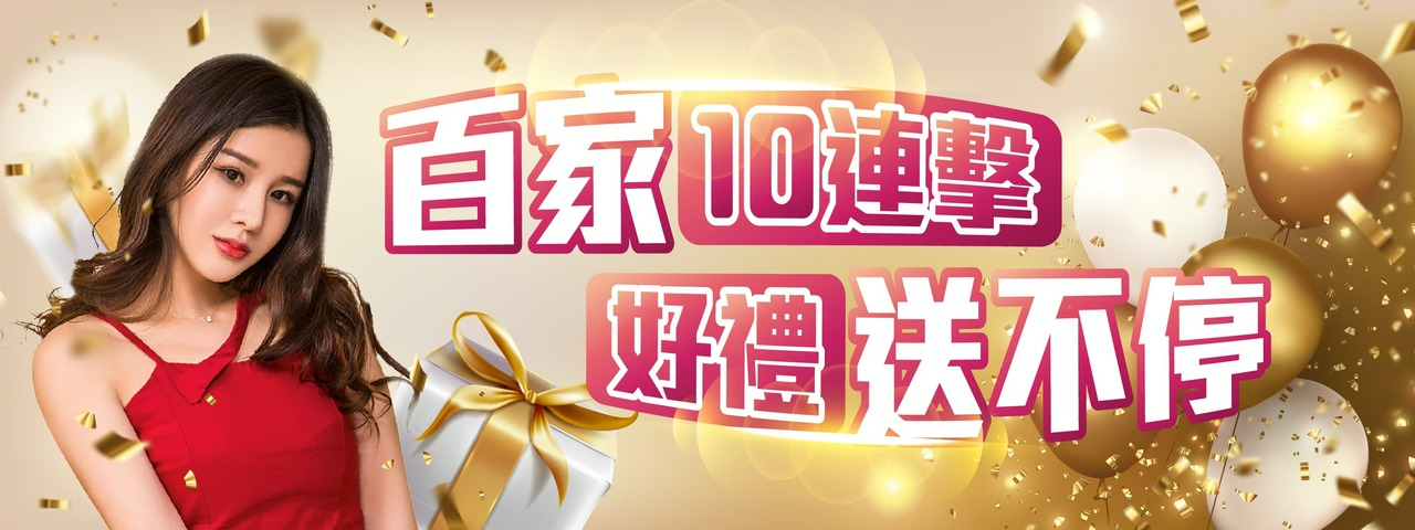 百家