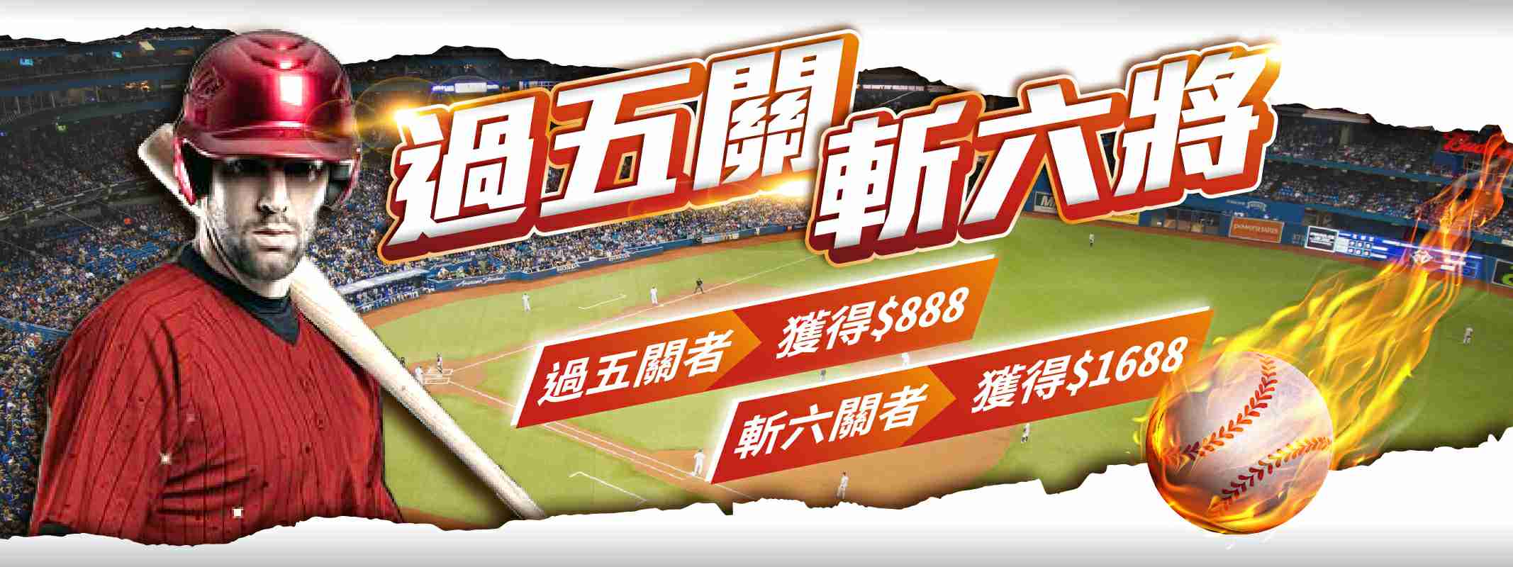 五關六將