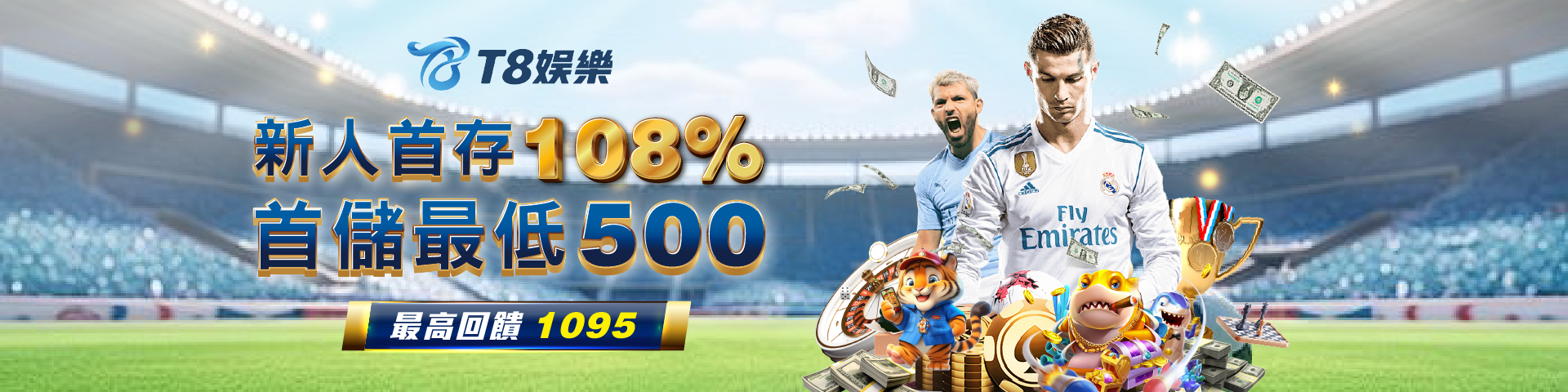 T801 新人首存 108%	