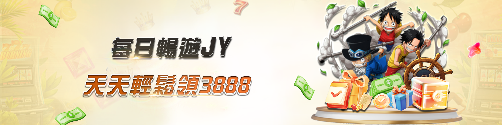 JY娛樂城