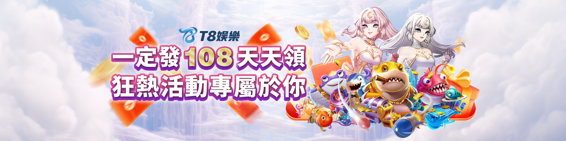 點擊進入優惠    當日立即領取108紅包