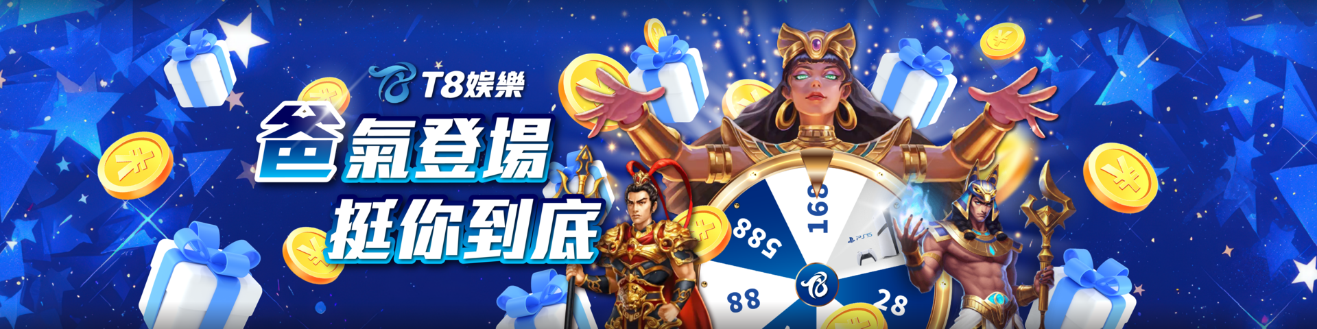 T8爸氣應援計畫 - 爸到好運來