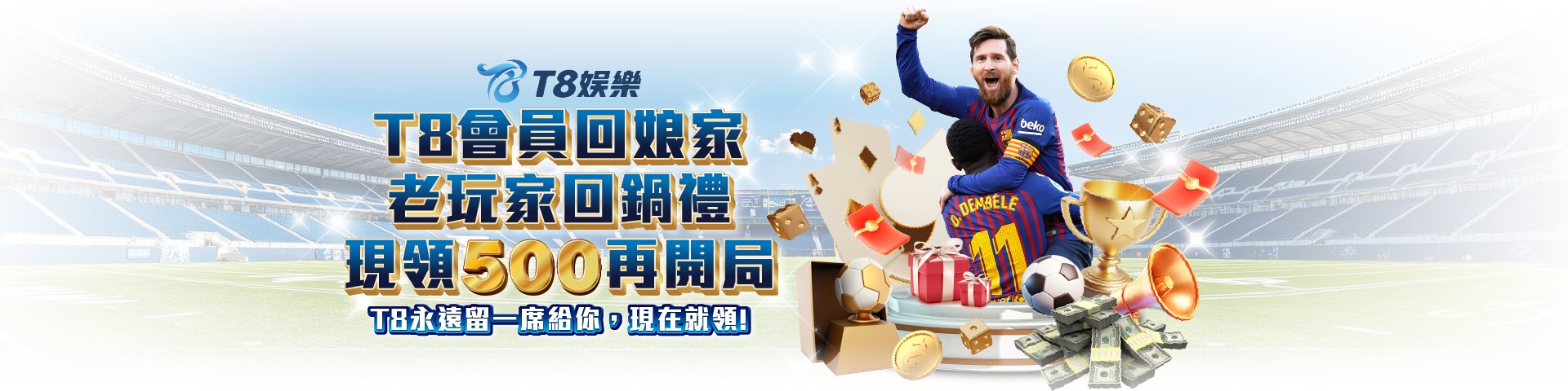T813 T8會員回娘家