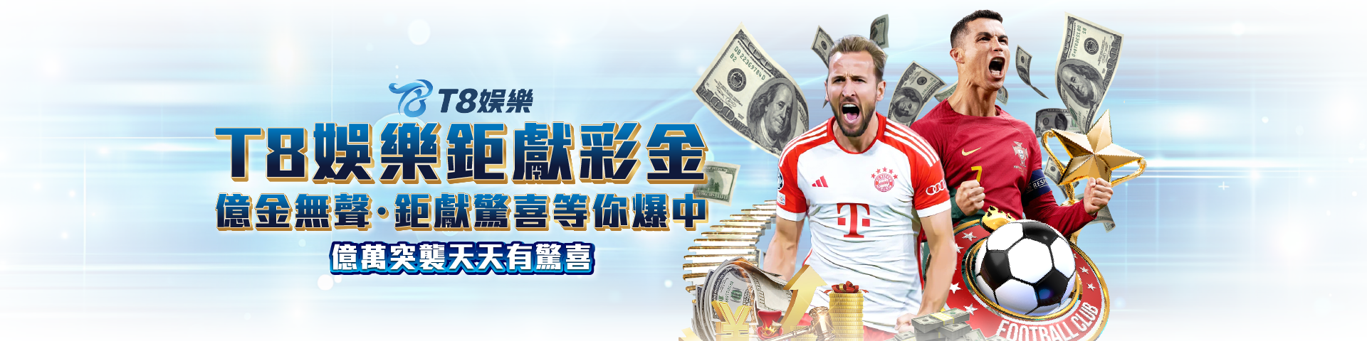 T804 T8鉅獻彩金	