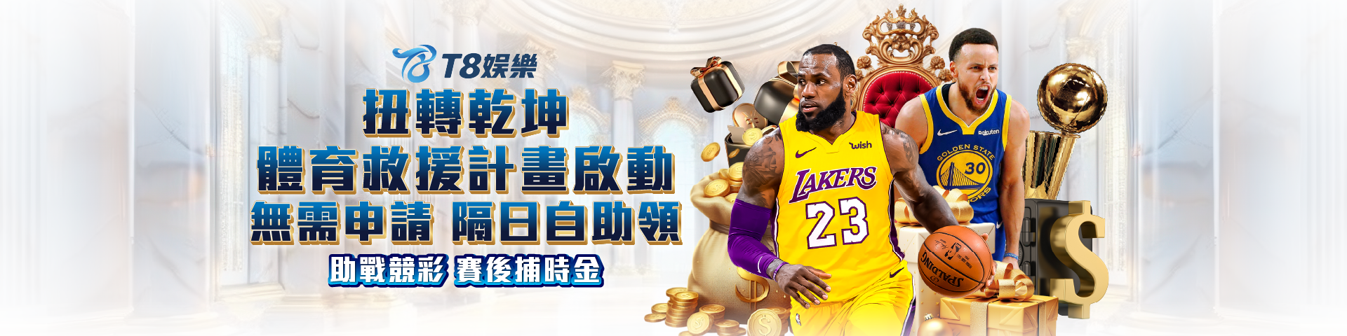 SP02 體育救援扭轉乾坤	