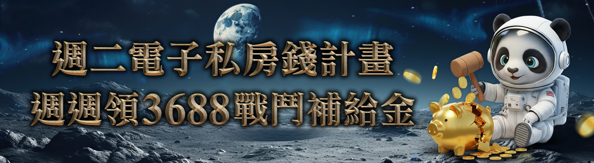 12月電子週二卷