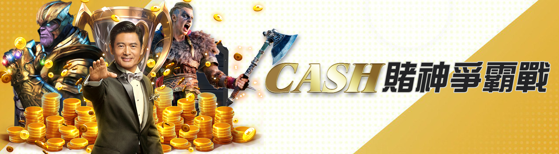 CASH賭神爭霸戰	