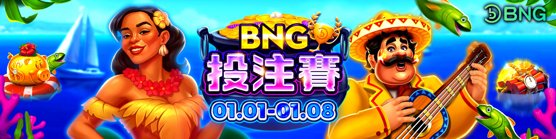 【BNG 活動通知】 