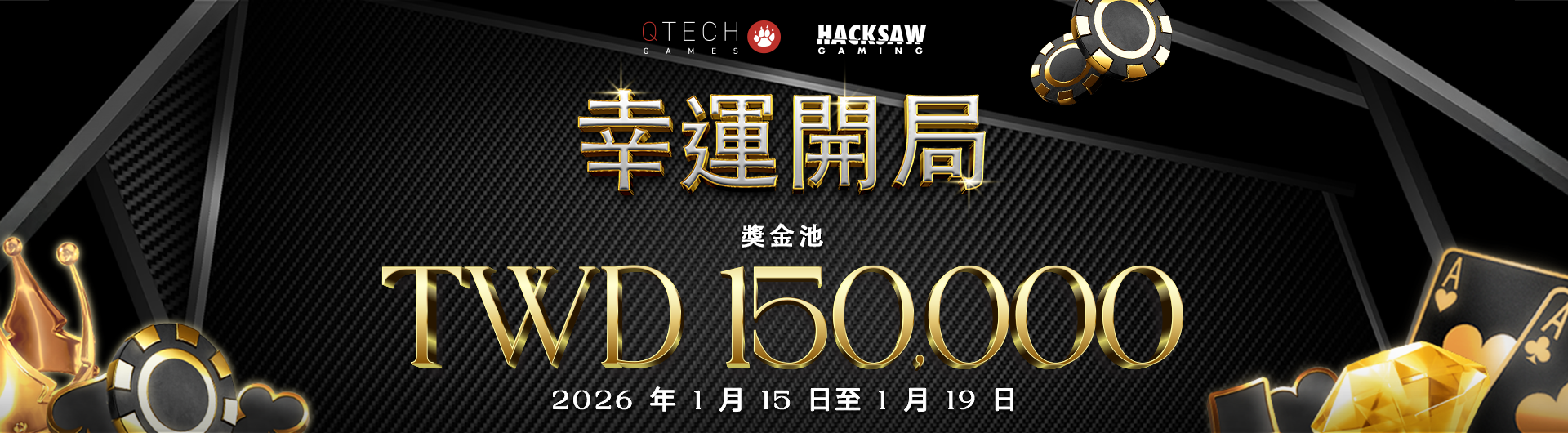 QT電子 Hacksaw Gaming《幸運開局》