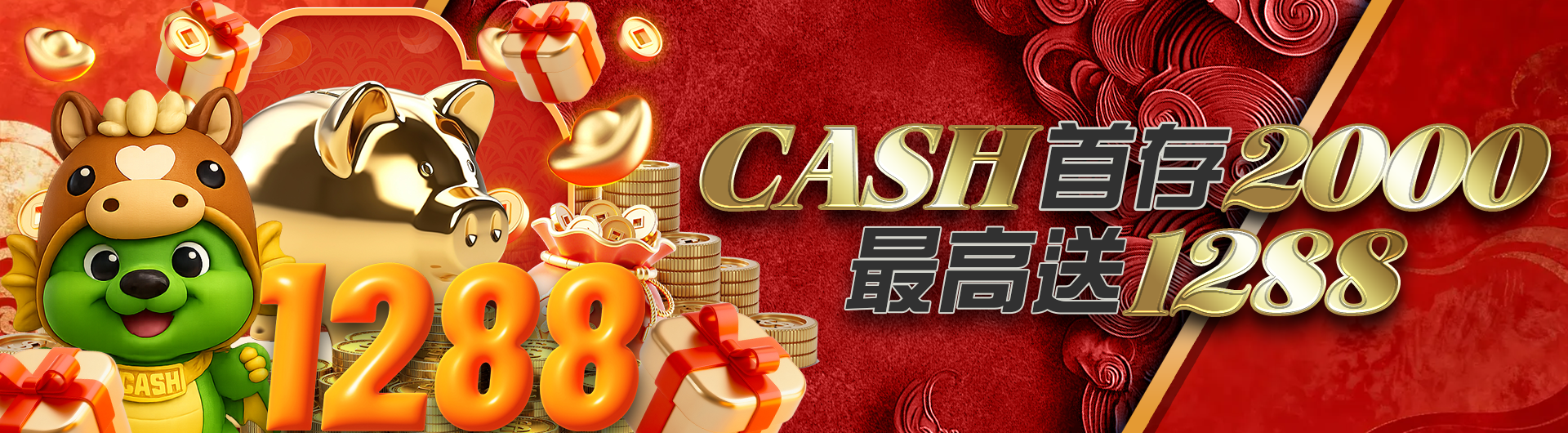 CASH首存2000 最高送1288
