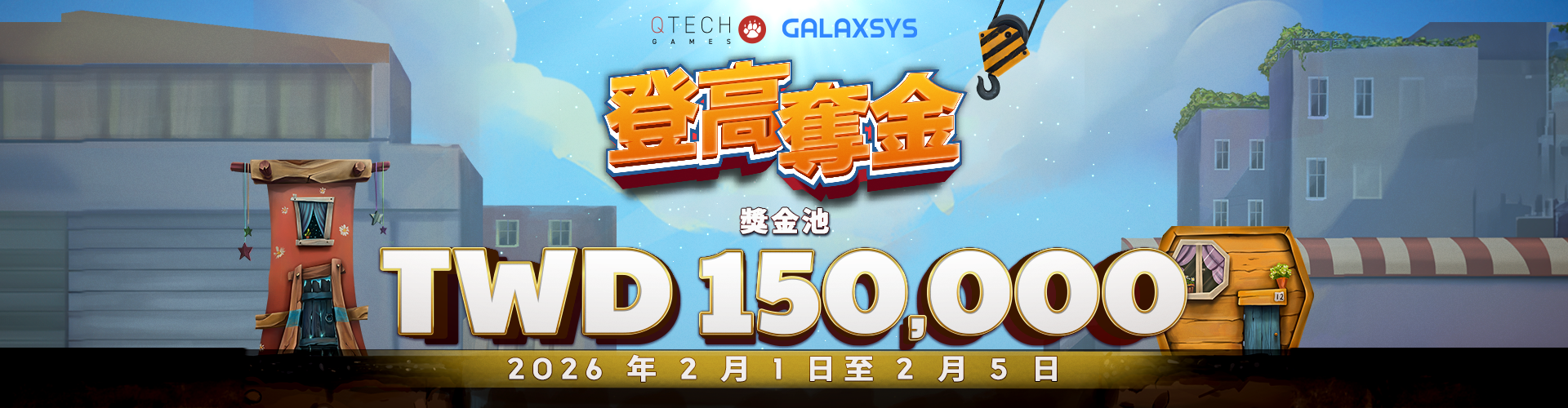 QTech Games -Galaxsys《登高奪金》