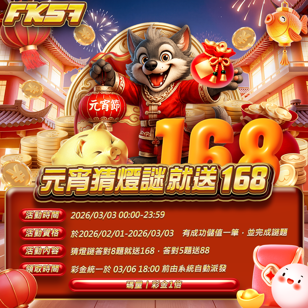 雷神之鎚2-雷霆風暴