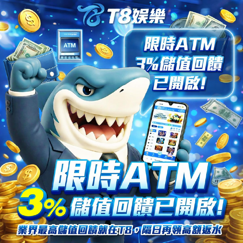限時3%回饋已開啟!
