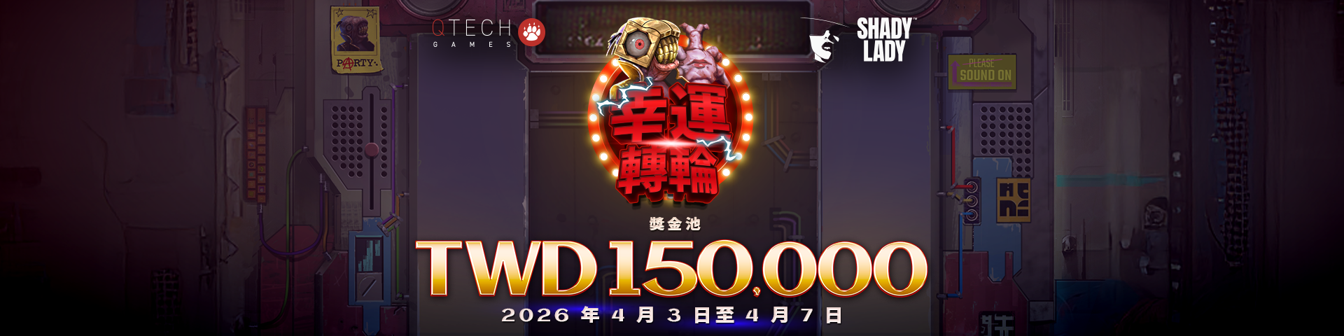 QT電子 - Shady Lady《幸運轉輪》