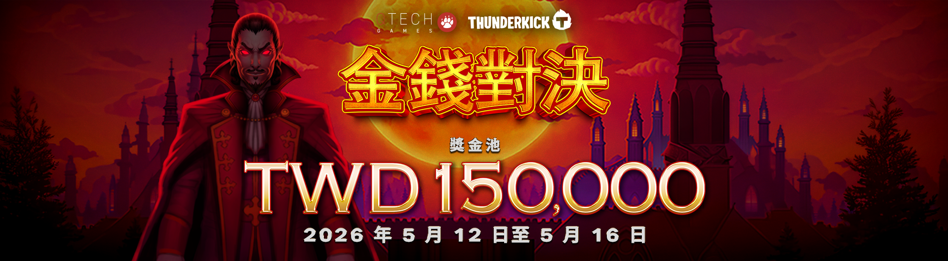 Thunderkick《金錢對決》