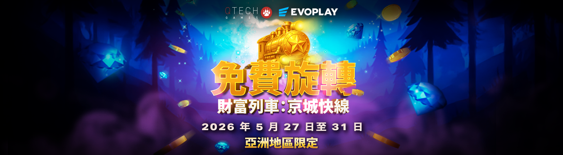 Evoplay《免費旋轉》