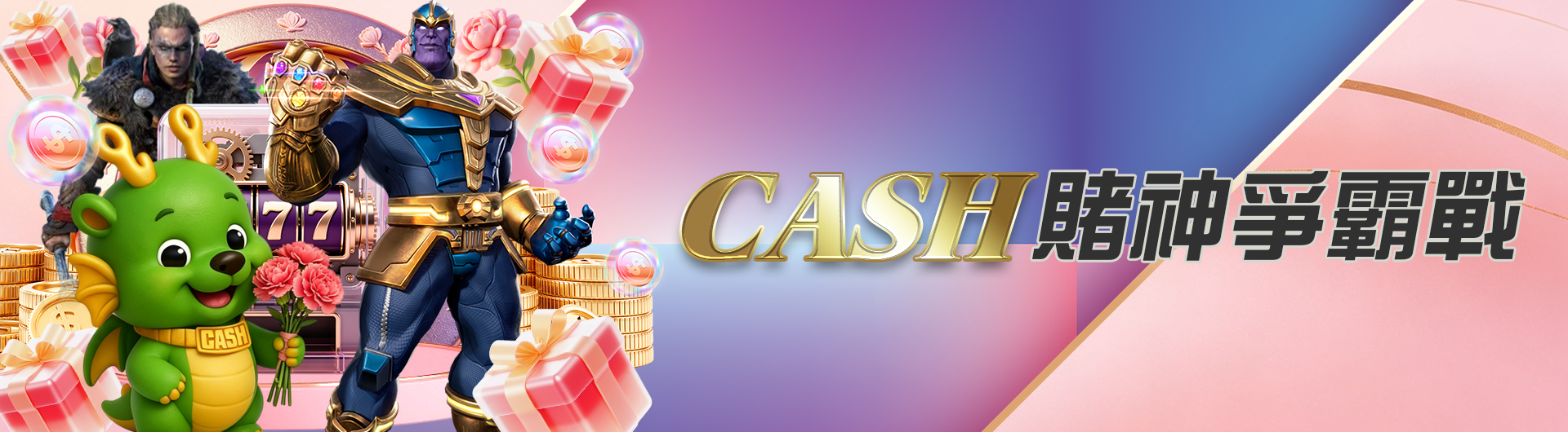 CASH賭神爭霸戰	