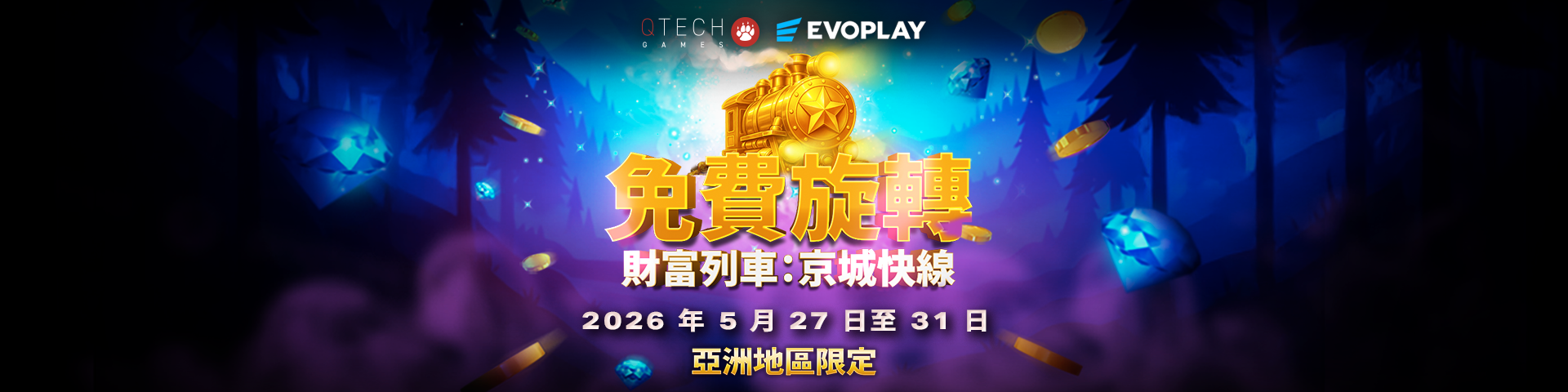 Evoplay《免費旋轉》