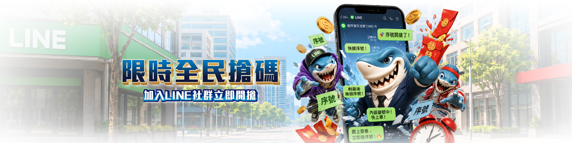 T8娛樂｜全民限時搶碼