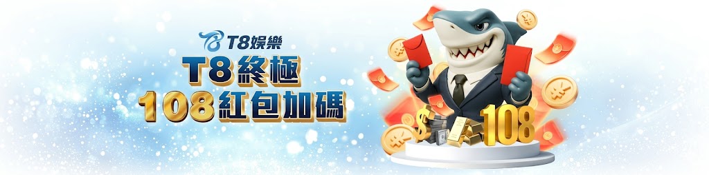 ☀️ 五月熱力加碼 108