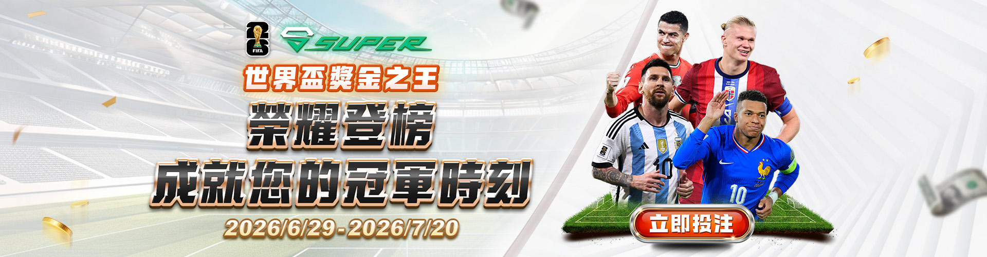 優惠活動圖片