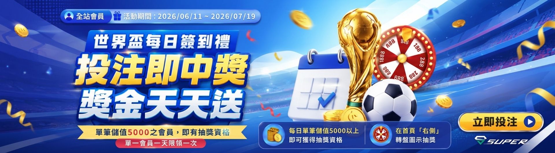 2026 FIFA 世界盃足球賽