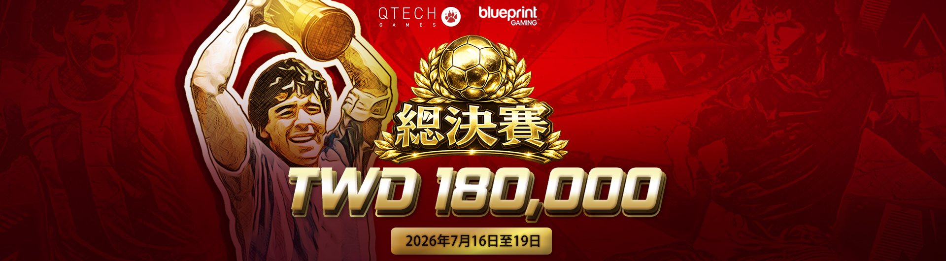 Blueprint Gaming《總決賽》