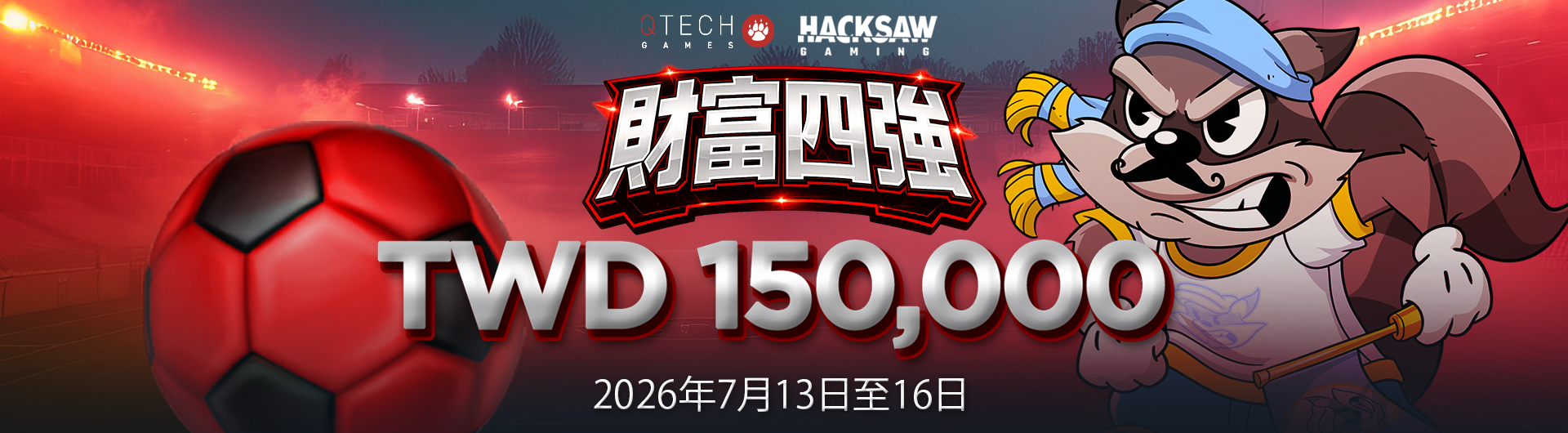 Hacksaw Gaming《財富四強》