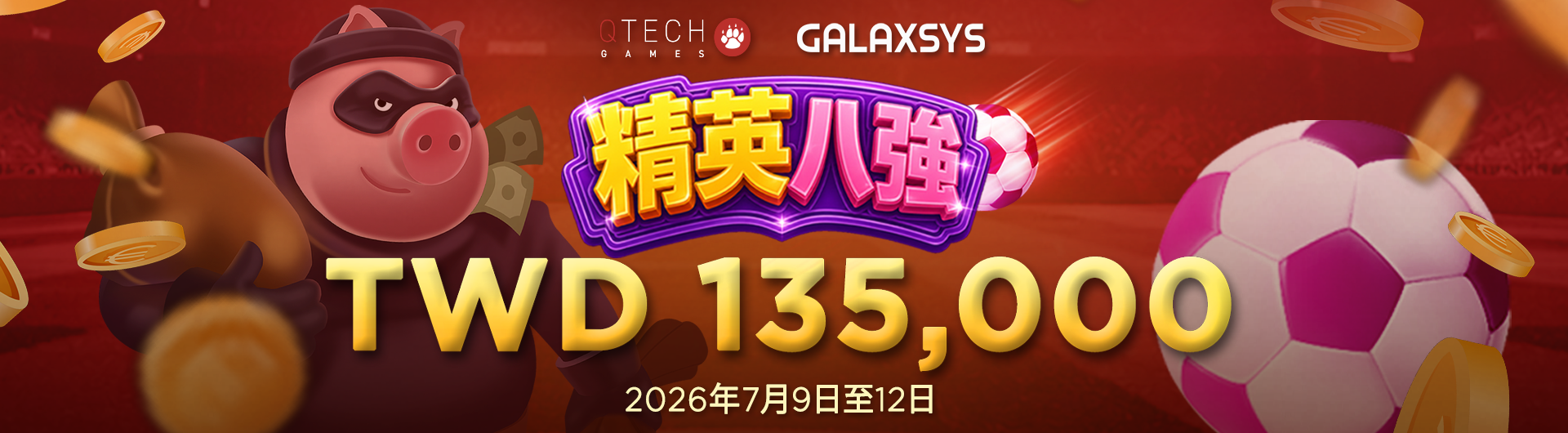 Galaxsys《巔峰八強》