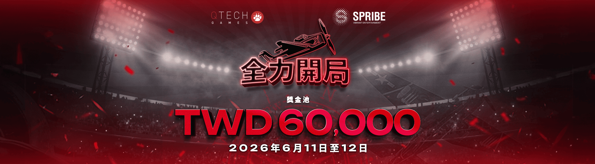 Spribe《All-In 盛大開場》