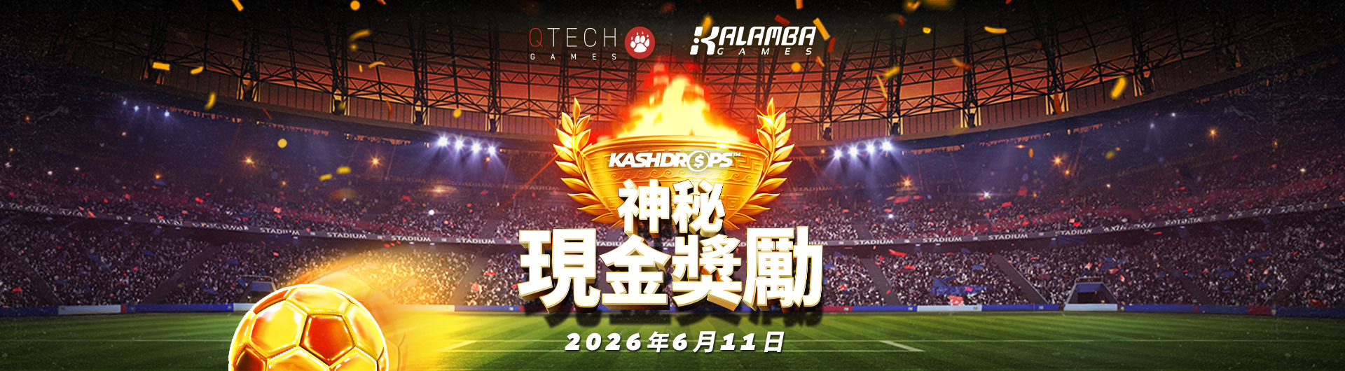 Kalamba《神秘現金獎勵》