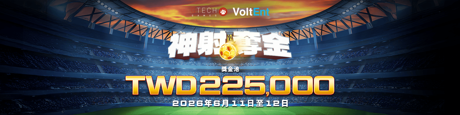 QT電子 - VoltEnt《神射奪金》