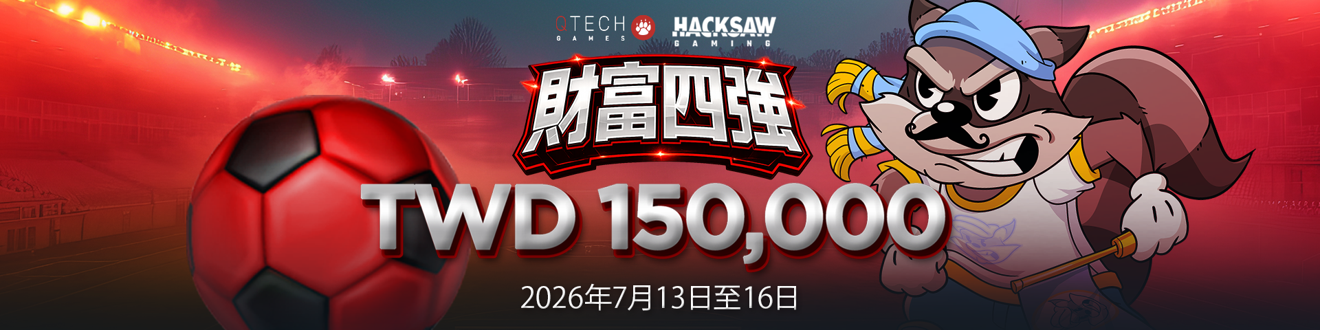 Hacksaw Gaming《財富四強》