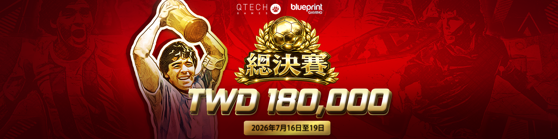 Blueprint Gaming《總決賽》