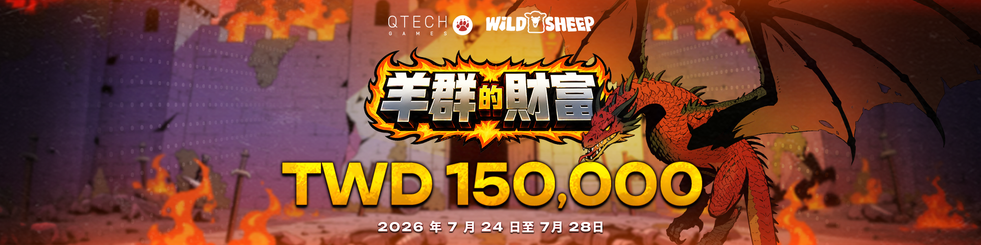 Wild Sheep Originals《羊群的財富(Fortune of the Flock)》