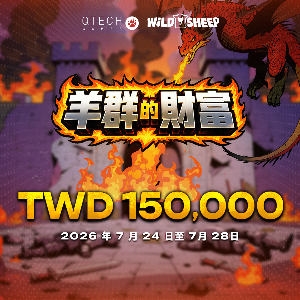 Wild Sheep Originals《羊群的財富(Fortune of the Flock)》