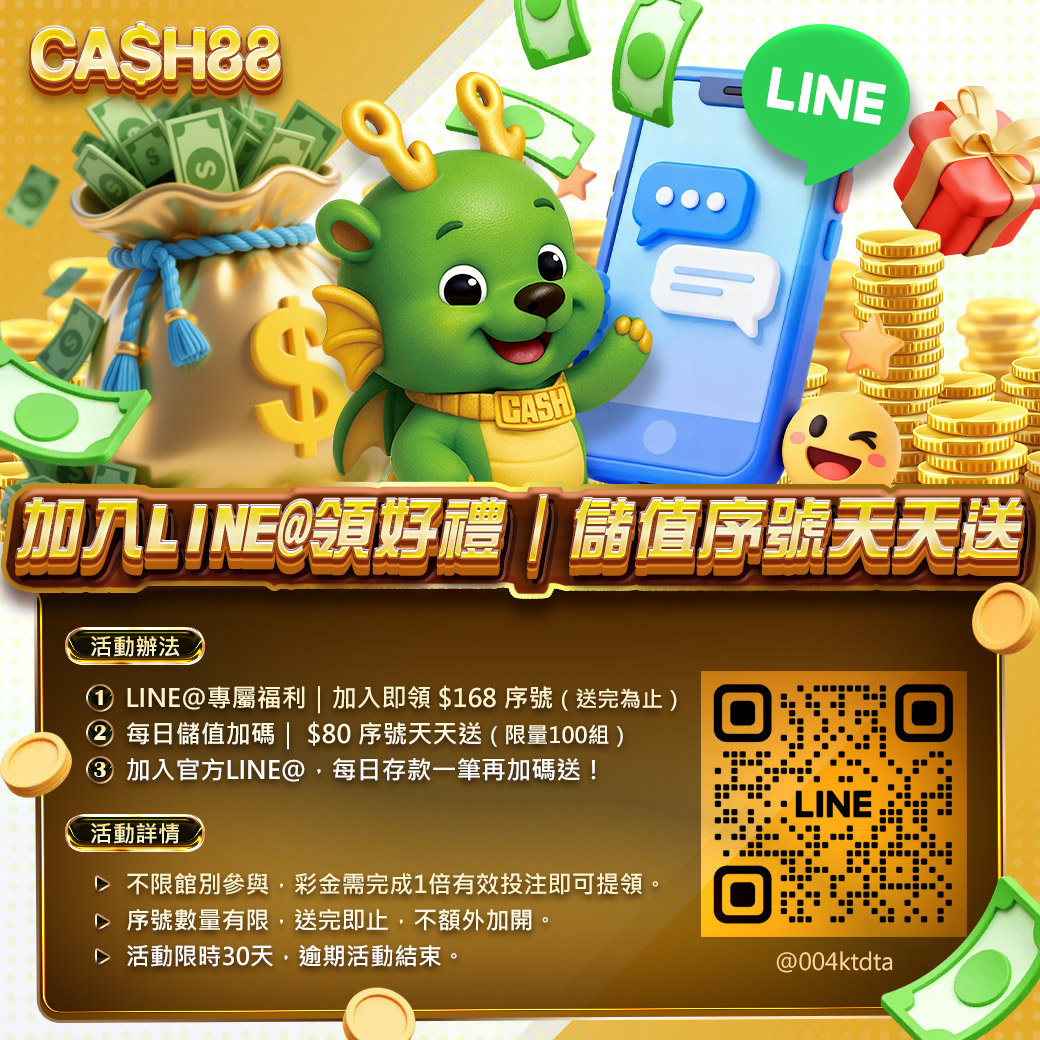 LINE@