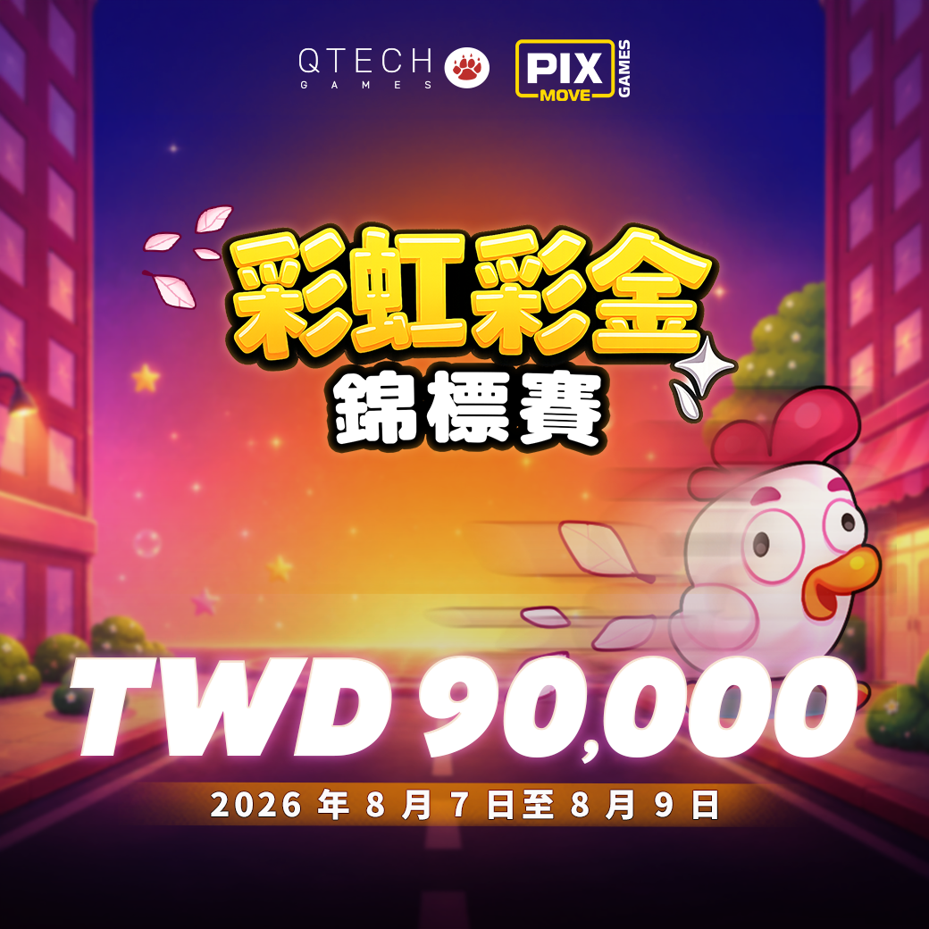 Pixmove  <Rainbow Wins 彩虹彩金>