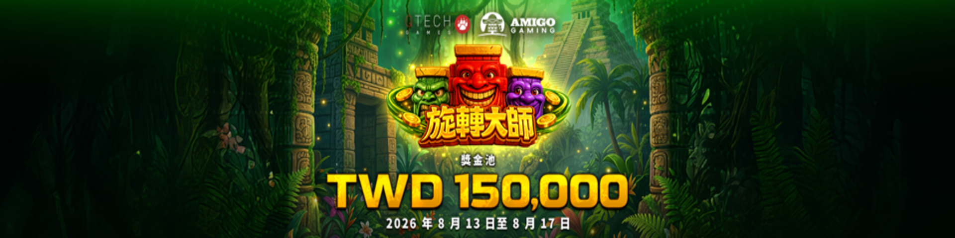 Amigo Gaming <Spin Master 旋轉大師>