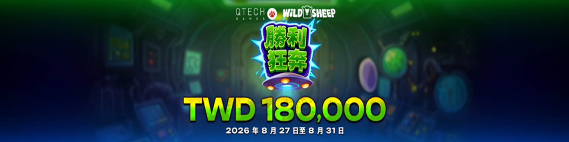 Wild Sheep Originals <Stampede of Wins 勝利狂奔>