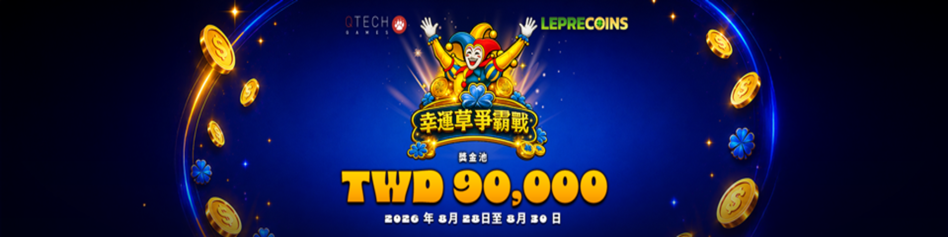 Leprecoins  <Shamrock Showdown 幸運草爭霸戰>