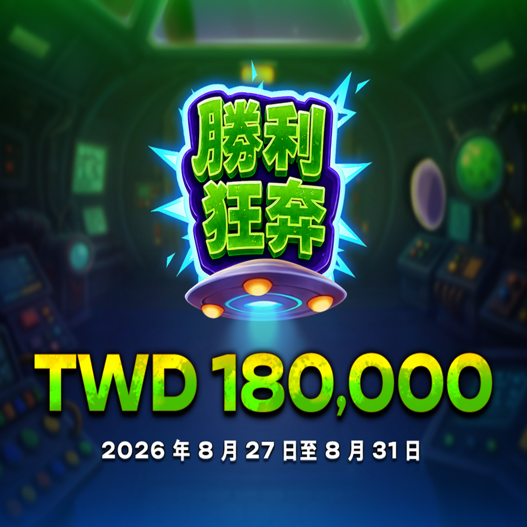 Wild Sheep Originals <Stampede of Wins 勝利狂奔>