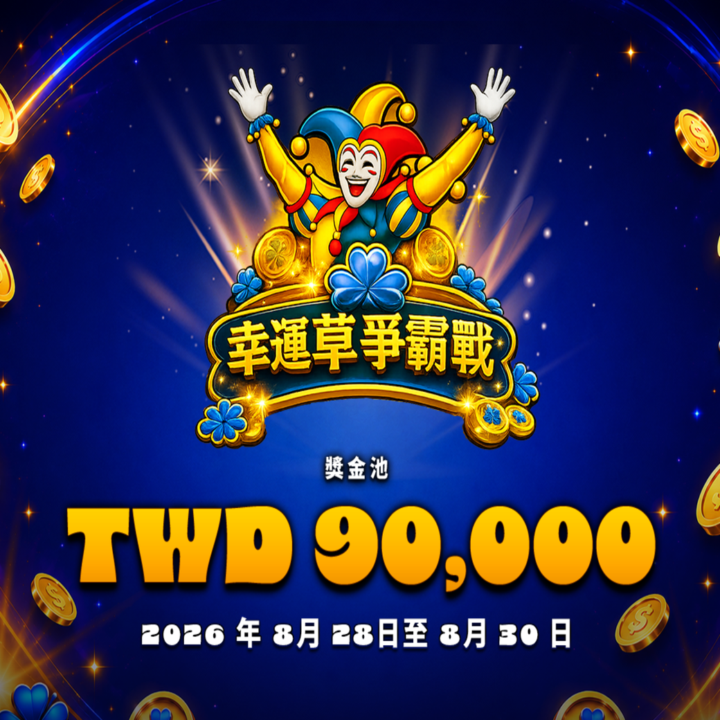 Leprecoins  <Shamrock Showdown 幸運草爭霸戰>