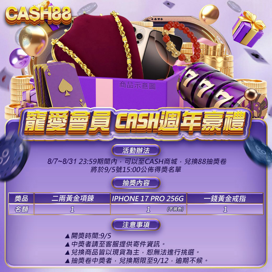 寵愛會員