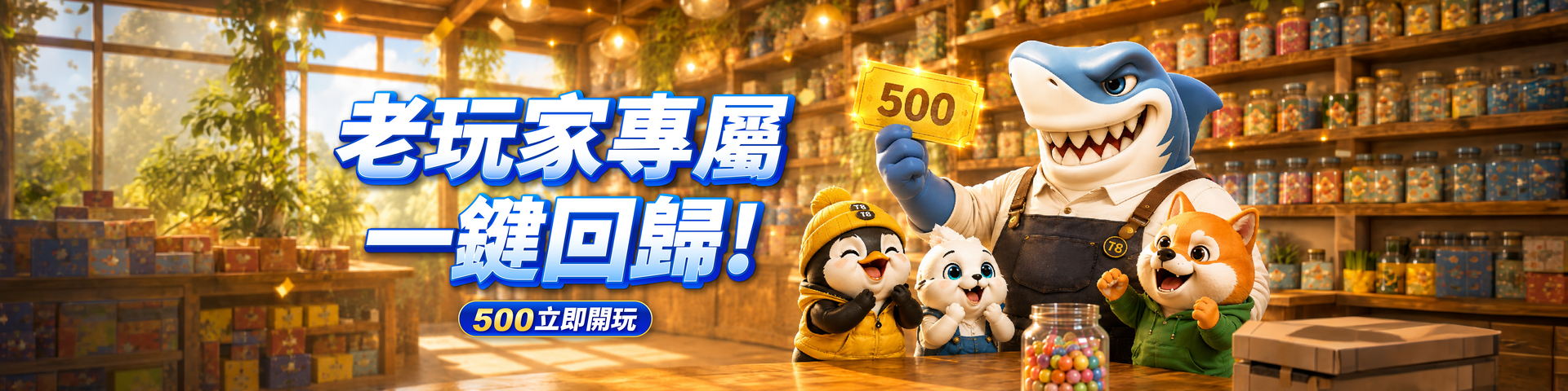 T810 T8會員回娘家